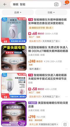 3億中國(guó)人睡不好都怪睡前玩手機(jī)？年輕人 是因?yàn)闆]錢…智能睡眠儀或成解藥