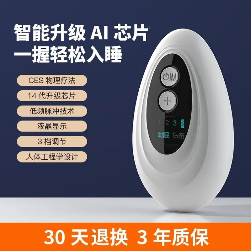 智能助眠儀 用科技重拾安眠，告別深夜輾轉(zhuǎn)